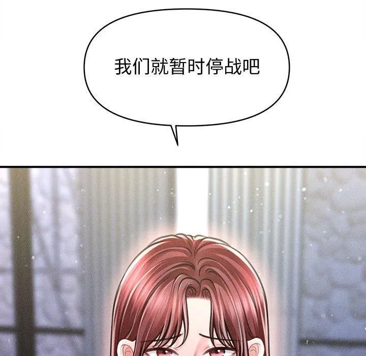 会长家的小儿子-第24話 - 图片 119