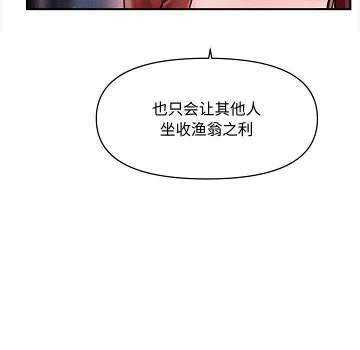 会长家的小儿子-第24話 - 图片 116