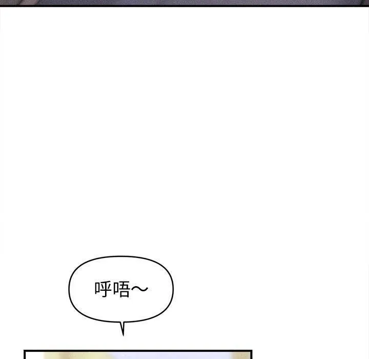 会长家的小儿子-第24話 - 图片 134