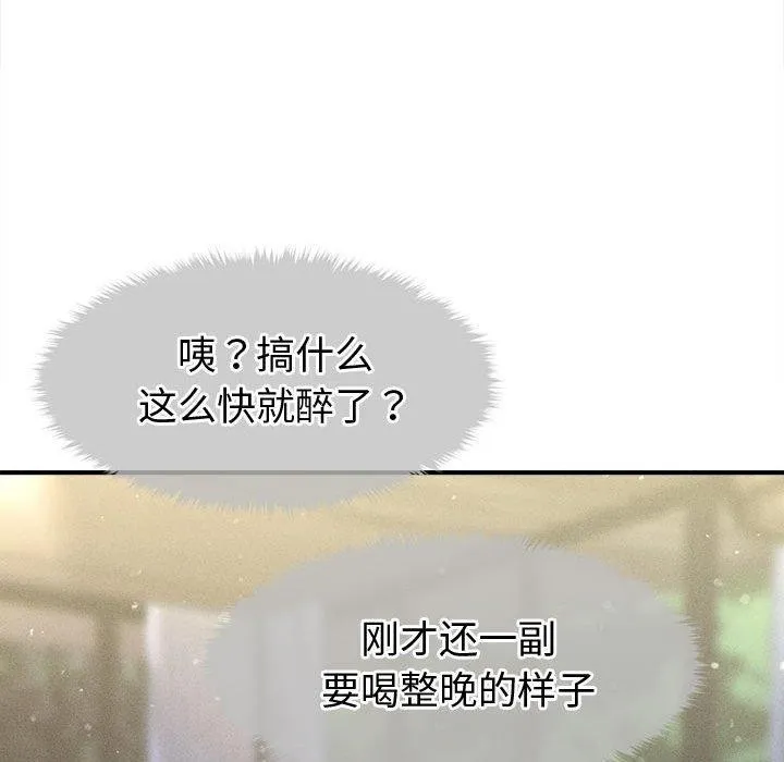 会长家的小儿子-第24話 - 图片 136