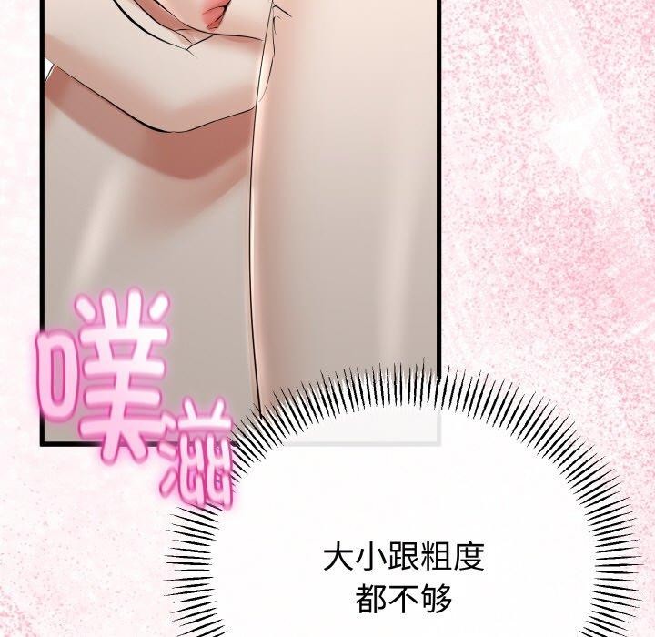 与初恋的以外同居第25話