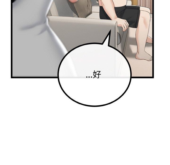 与初恋的以外同居第25話