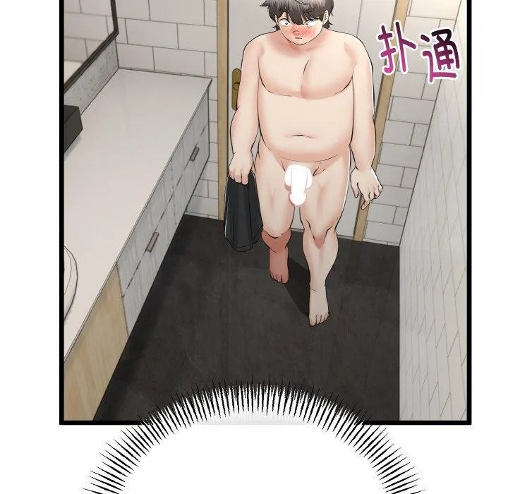 與初戀的以外同居第25話