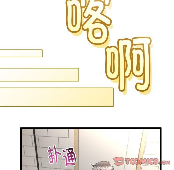 与初恋的以外同居第25話