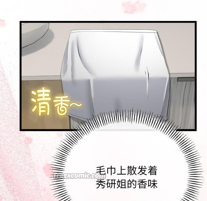 与初恋的以外同居第25話