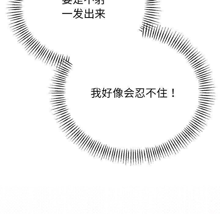 与初恋的以外同居第25話