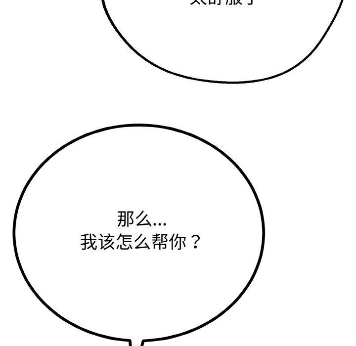 与初恋的以外同居第25話