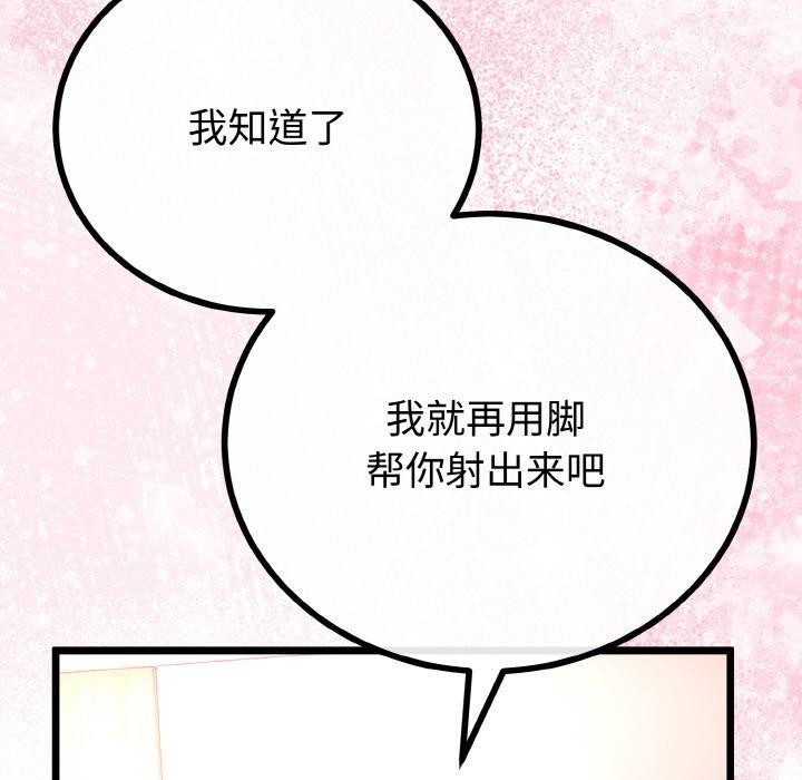 與初戀的以外同居第25話