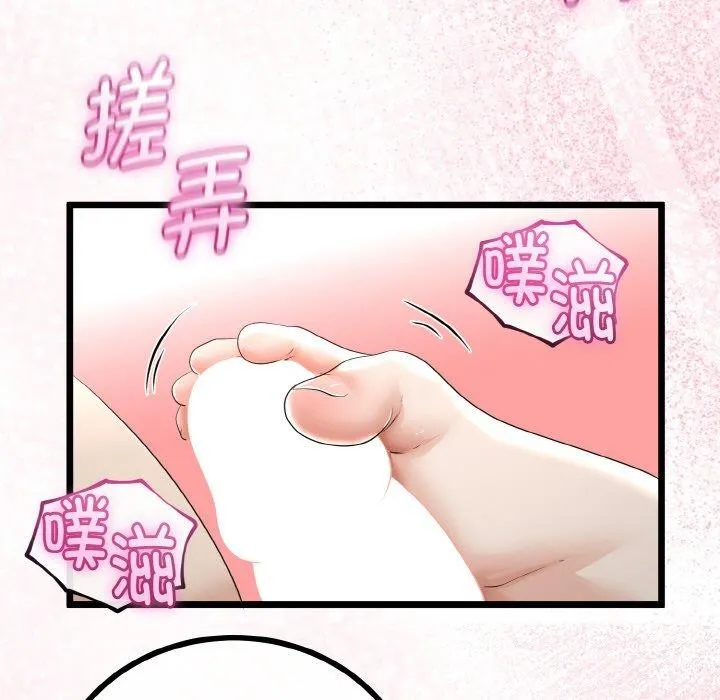 與初戀的以外同居第25話