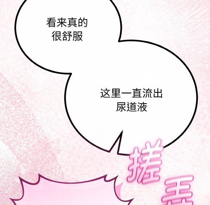 与初恋的以外同居第25話