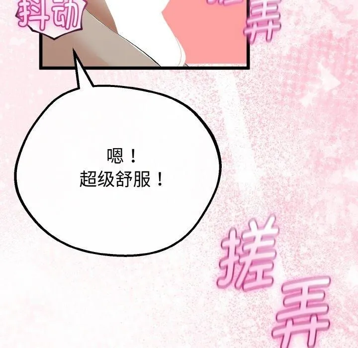 与初恋的以外同居-第25話 - 图片 95