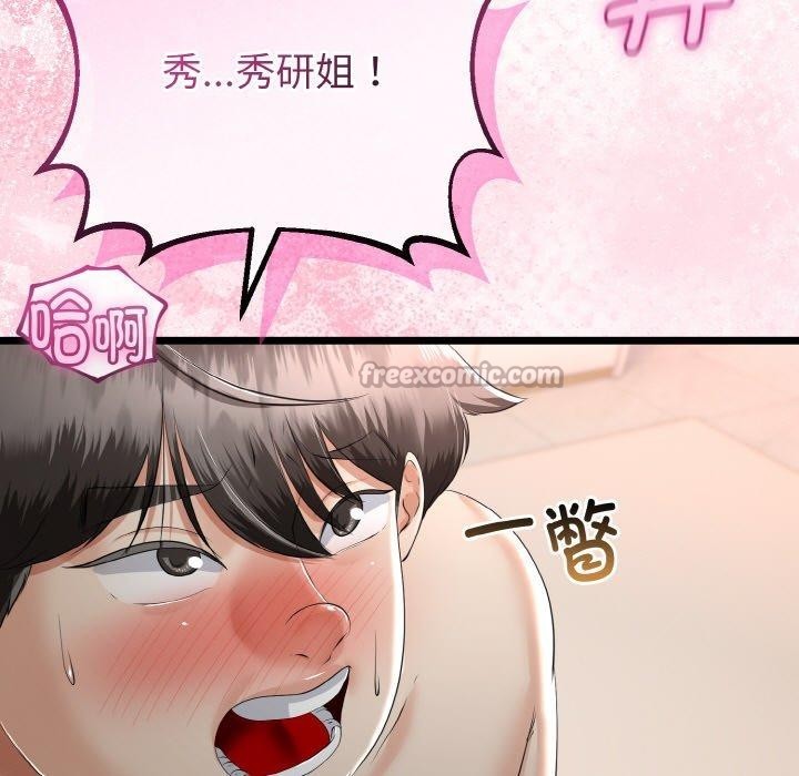 与初恋的以外同居第25話