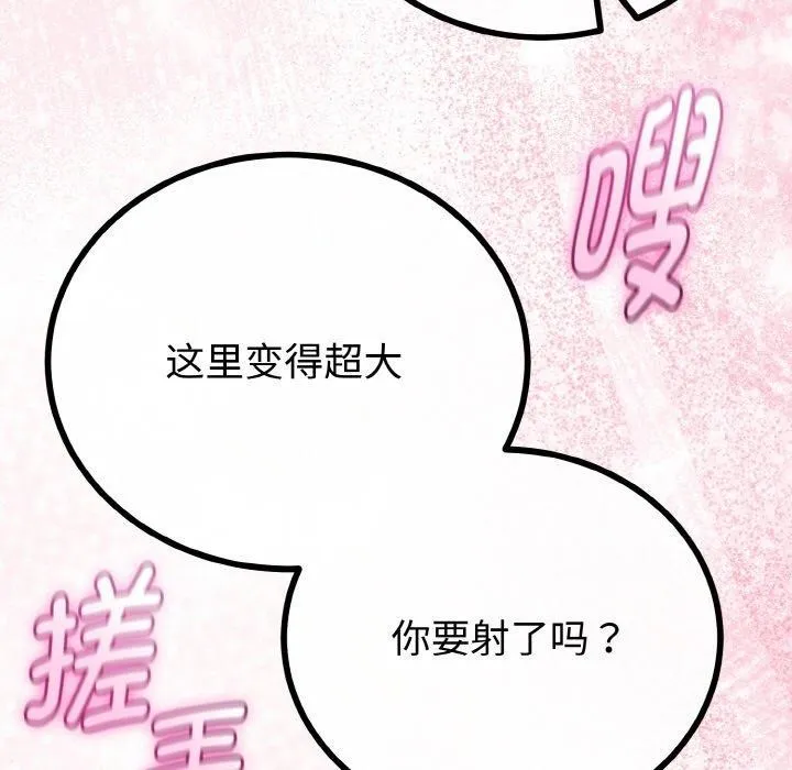 与初恋的以外同居-第25話 - 图片 102