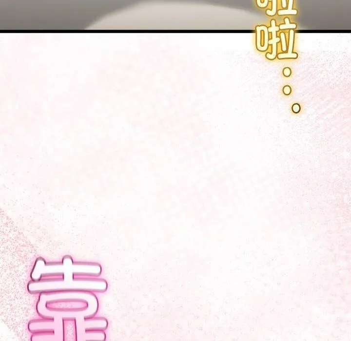 与初恋的以外同居-第25話 - 图片 108