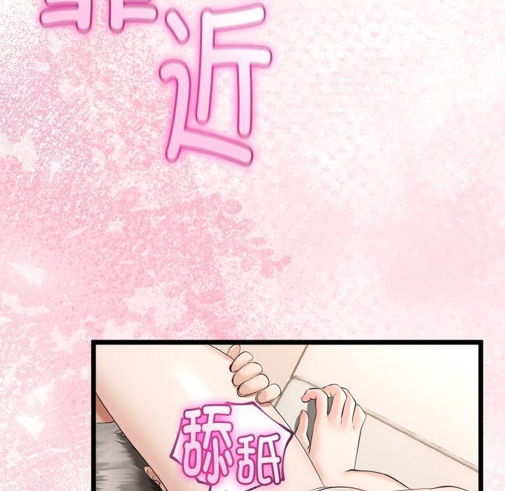 与初恋的以外同居第25話