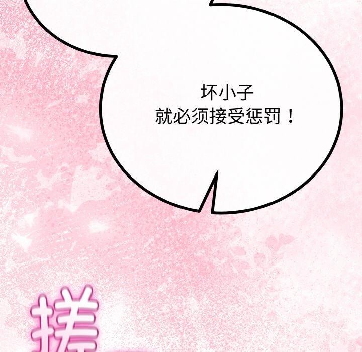 与初恋的以外同居第25話