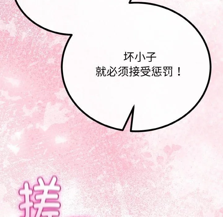 与初恋的以外同居-第25話 - 图片 115