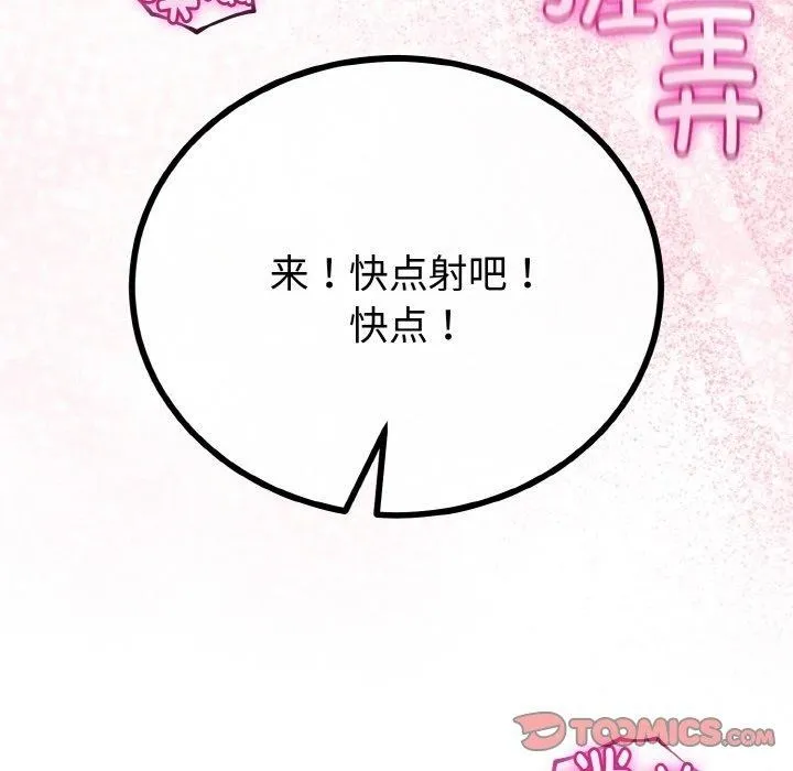 与初恋的以外同居-第25話 - 图片 117
