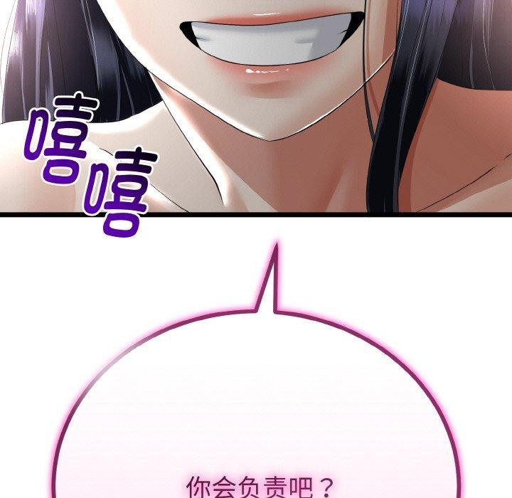 与初恋的以外同居第25話