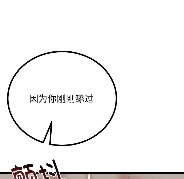 与初恋的以外同居-第25話 - 图片 125