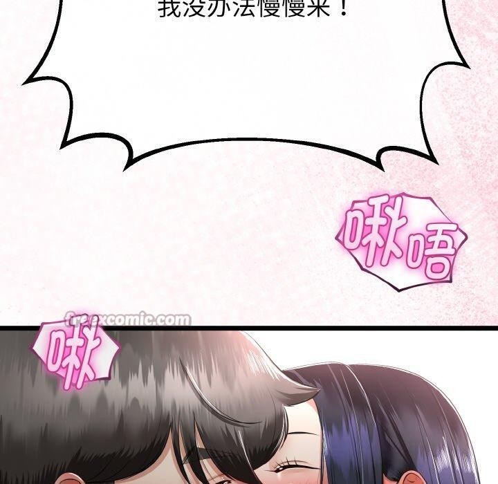 与初恋的以外同居第25話