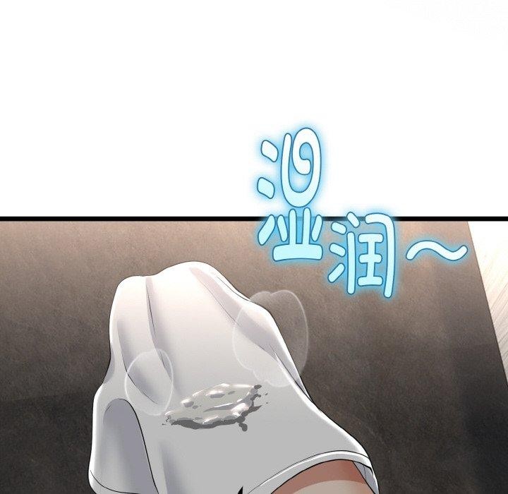 与初恋的以外同居第25話