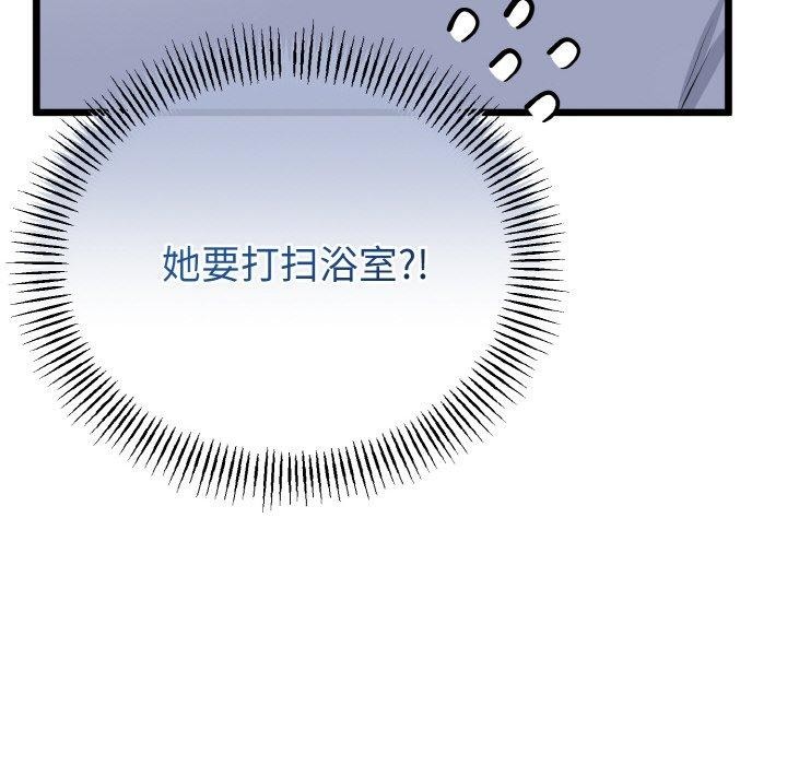 与初恋的以外同居第25話