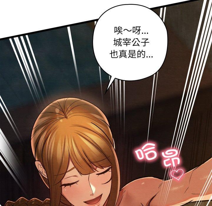 亲密宝鉴第29話