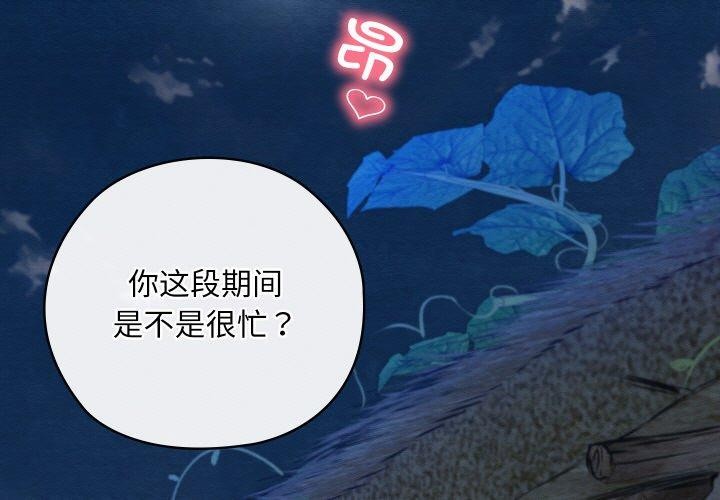 亲密宝鉴第29話