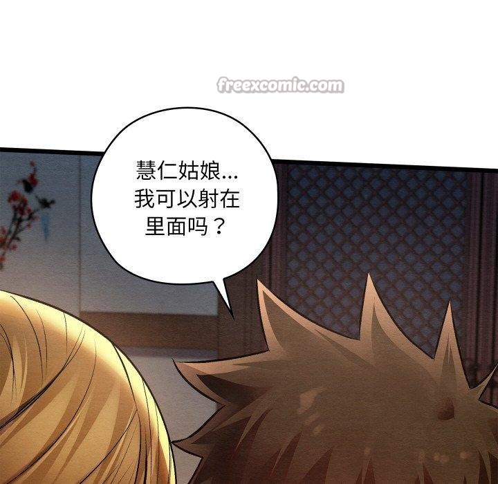 亲密宝鉴第29話