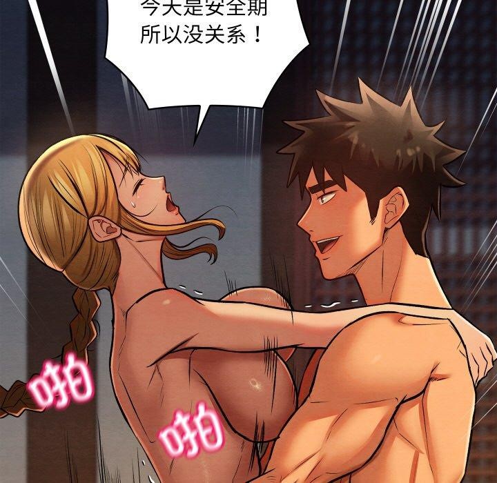 亲密宝鉴第29話