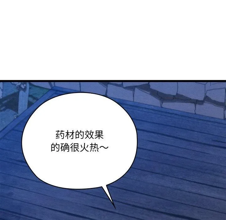 親密寶鑒第29話