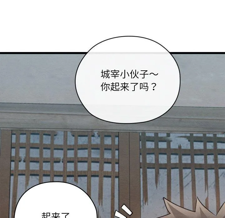 亲密宝鉴-第29話 - 图片 41