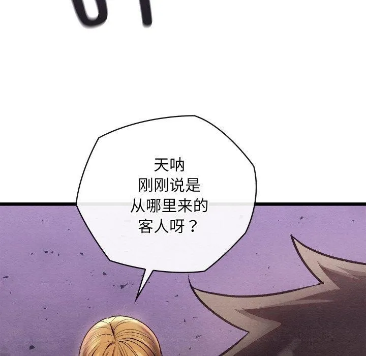 親密寶鑒第29話