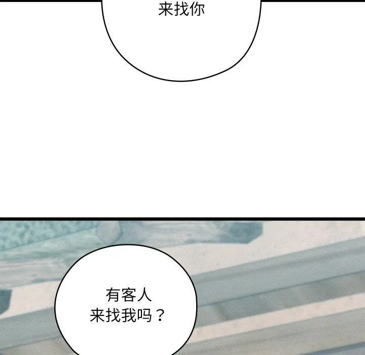 亲密宝鉴-第29話 - 图片 46
