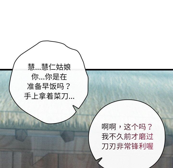 亲密宝鉴第29話