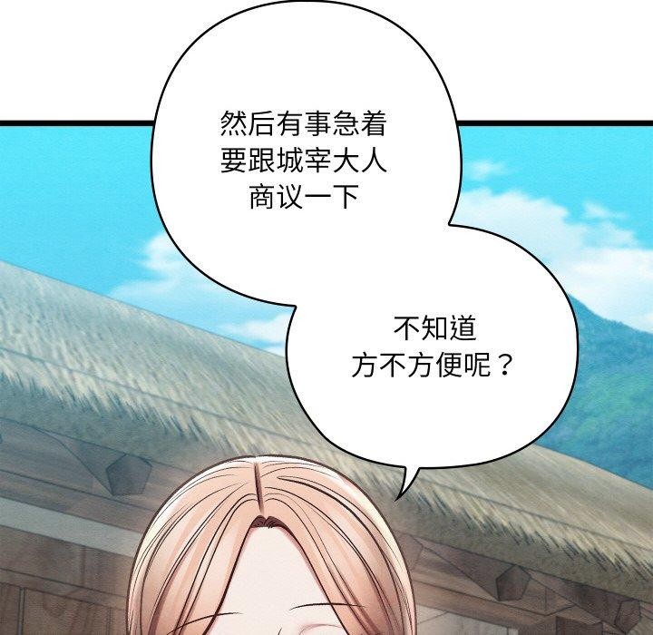 亲密宝鉴第29話