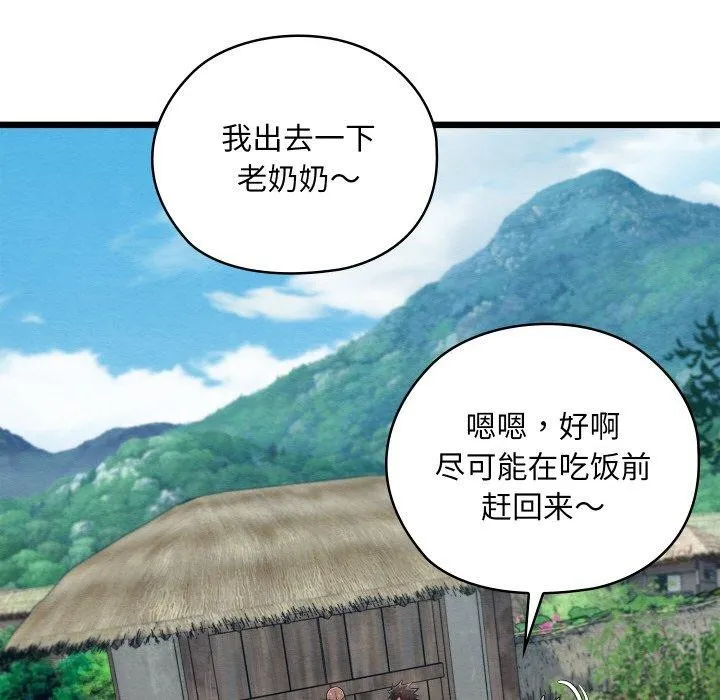 亲密宝鉴-第29話 - 图片 79