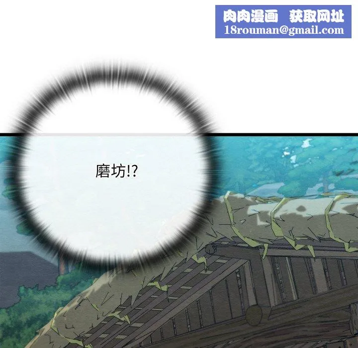 亲密宝鉴-第29話 - 图片 93