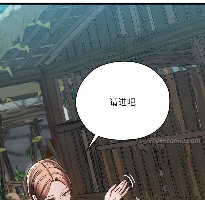 親密寶鑒第29話