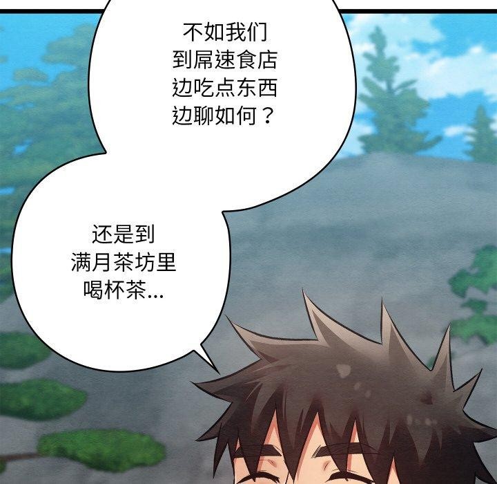 亲密宝鉴第29話