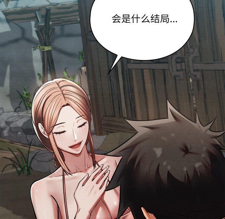 亲密宝鉴第29話