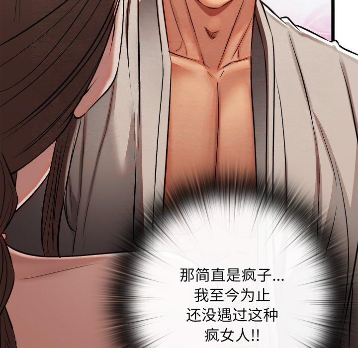 亲密宝鉴第29話