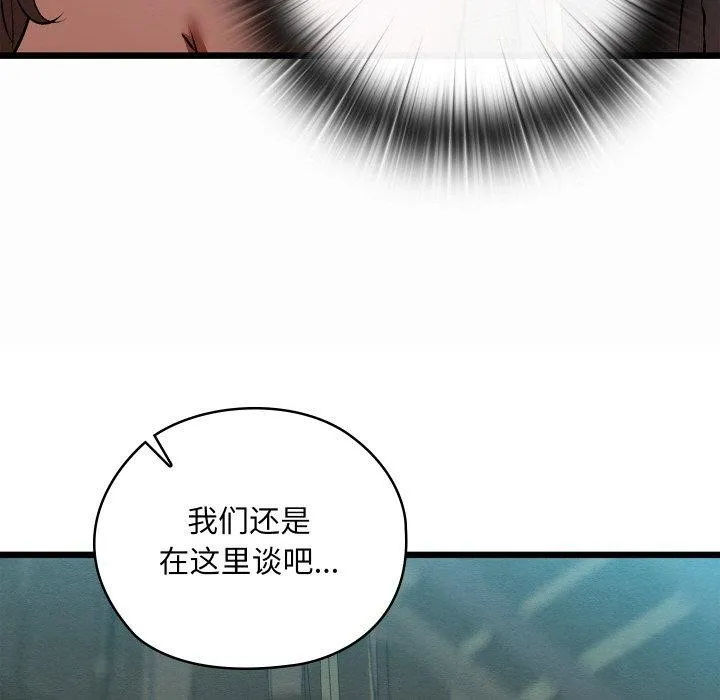 亲密宝鉴-第29話 - 图片 114