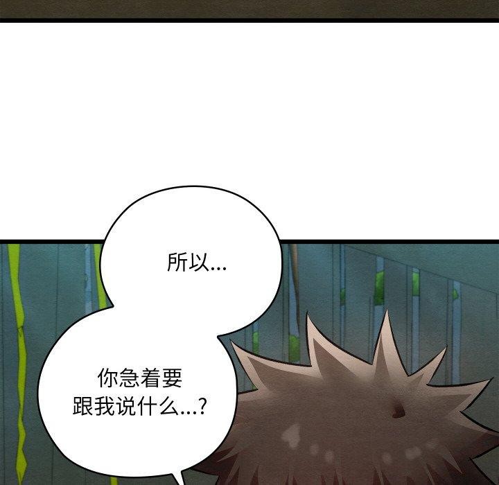 亲密宝鉴第29話