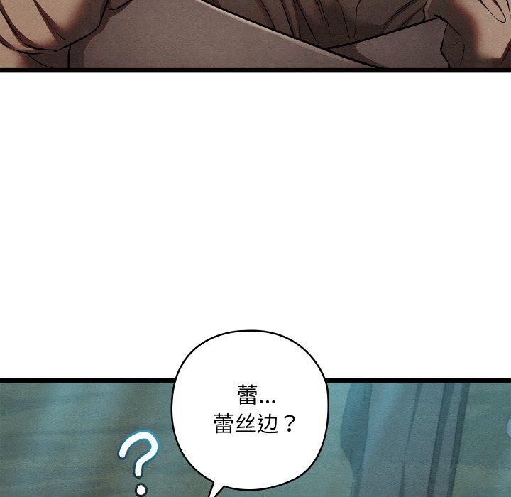 亲密宝鉴第29話