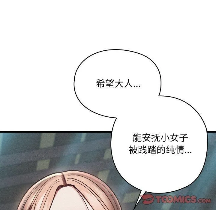 親密寶鑒第29話