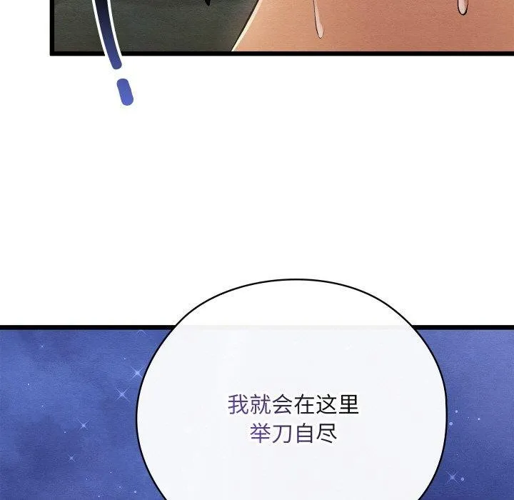 親密寶鑒第29話