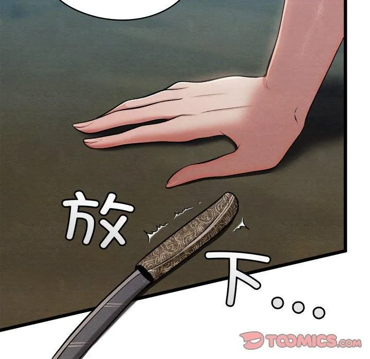 亲密宝鉴-第29話 - 图片 164