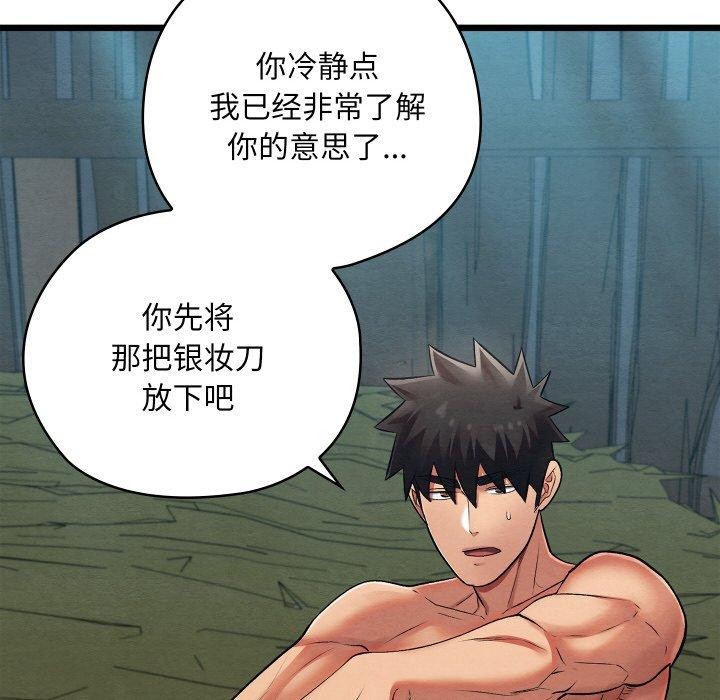 亲密宝鉴第29話